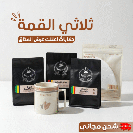 ثلاثى القمة